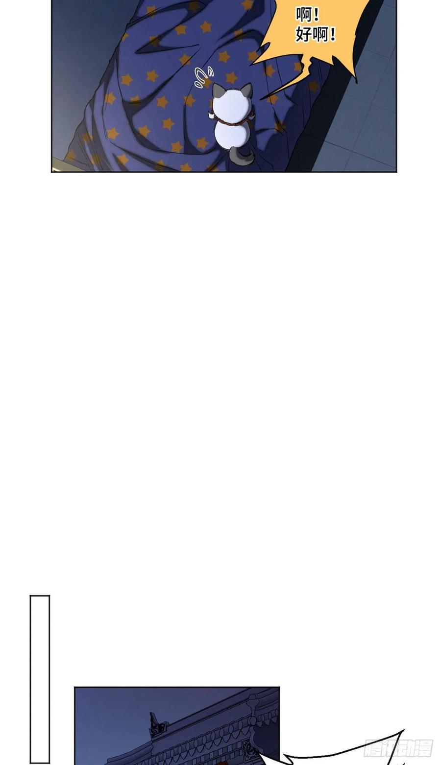 明日之劫 - 91 拥抱心魔 - 第22张图