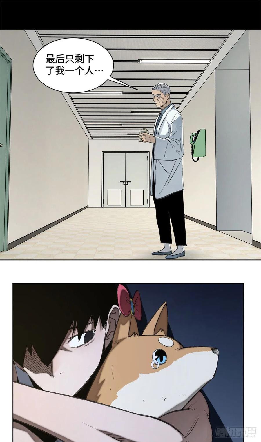 明日之劫 - 91 拥抱心魔 - 第14张图