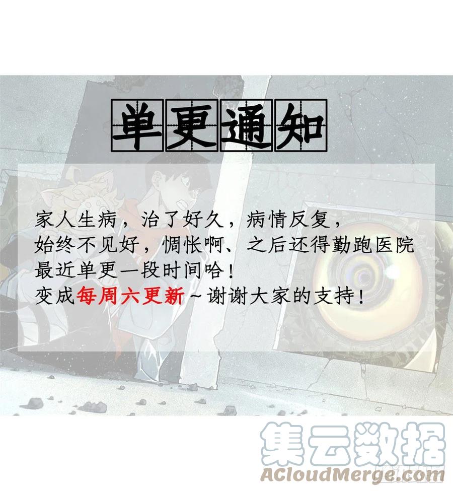 明日之劫 - 91 拥抱心魔 - 第33张图