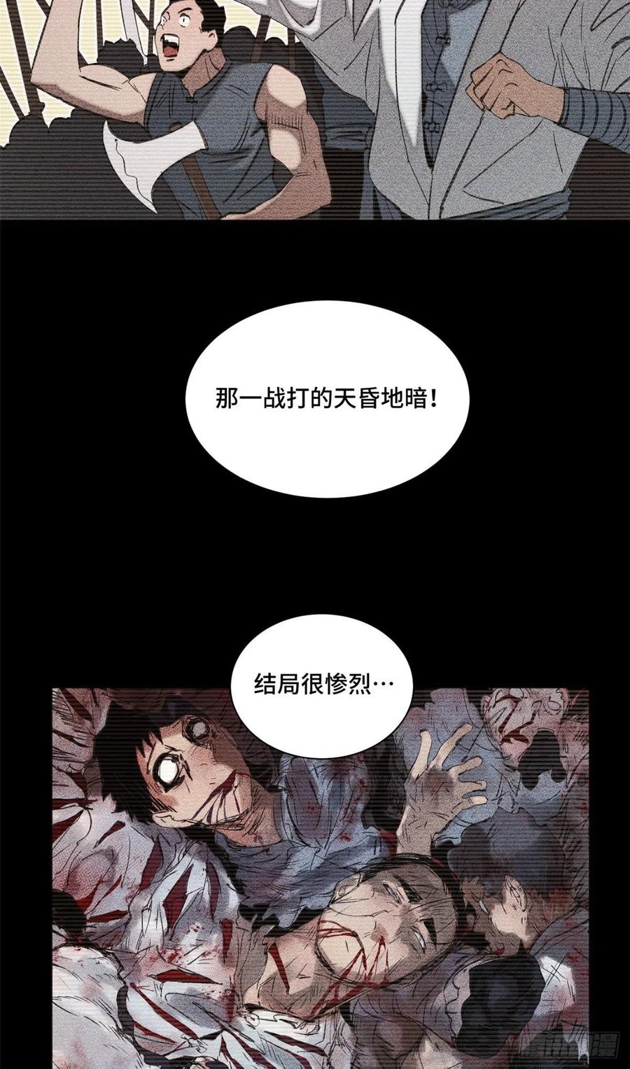 明日之劫 - 91 拥抱心魔 - 第12张图