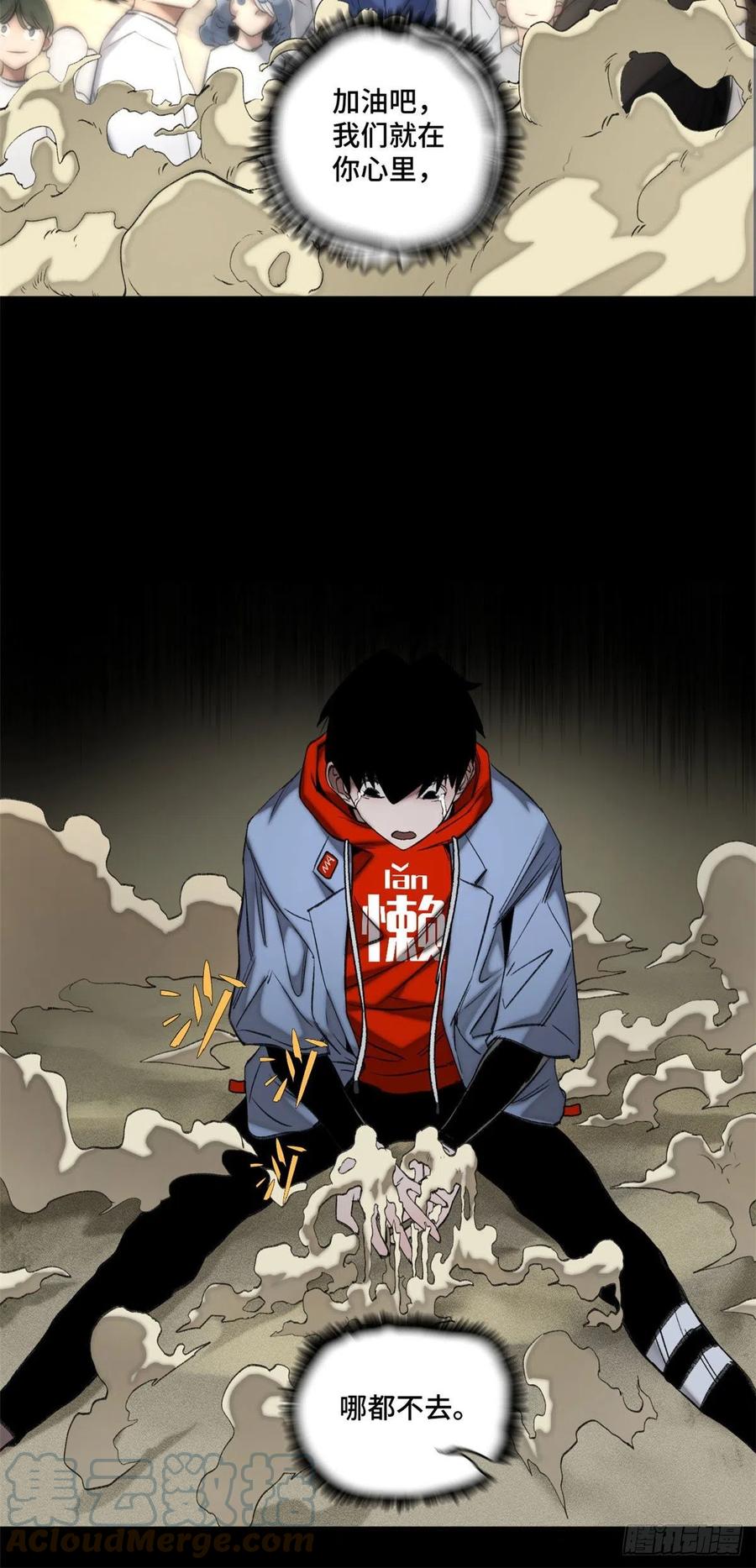 明日之劫 - 91 拥抱心魔 - 第29张图