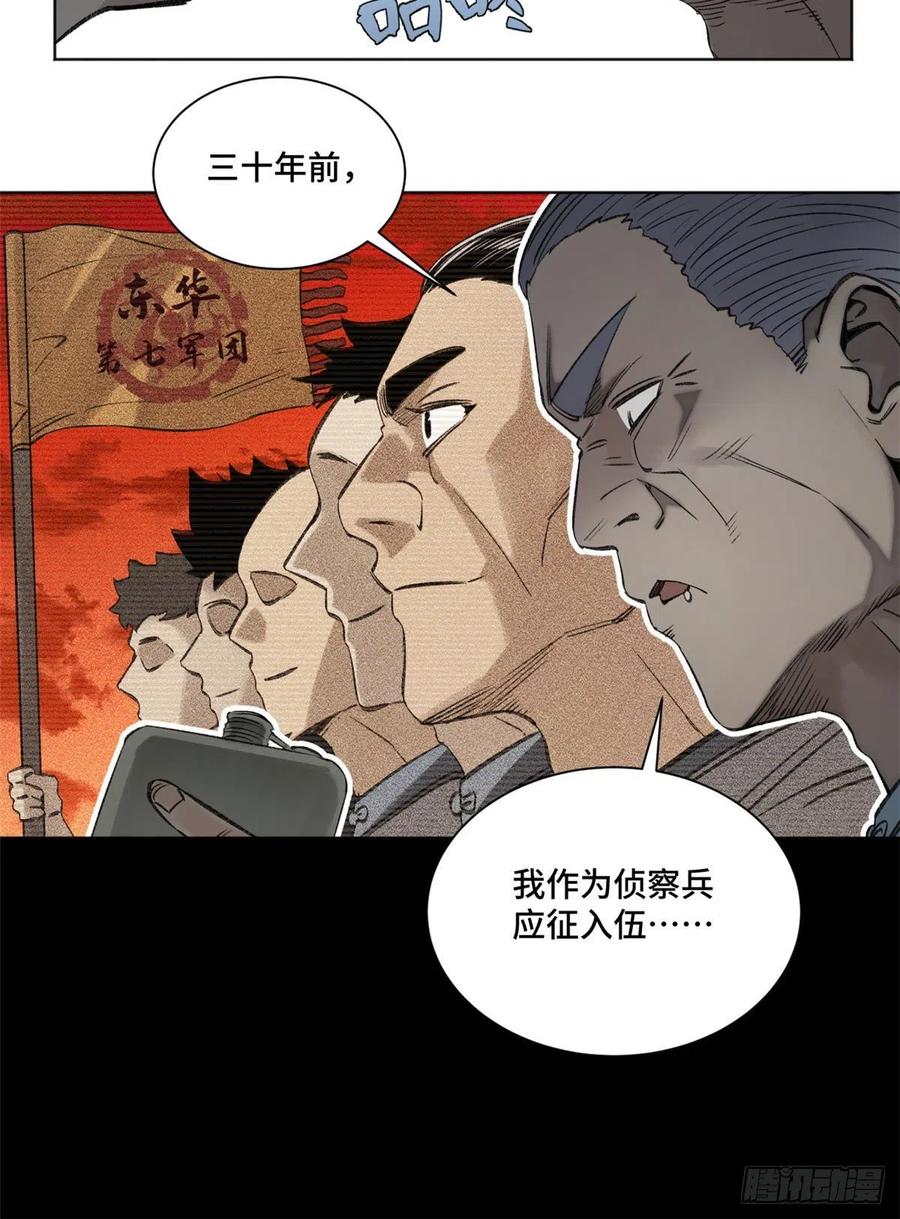 明日之劫 - 91 拥抱心魔 - 第10张图