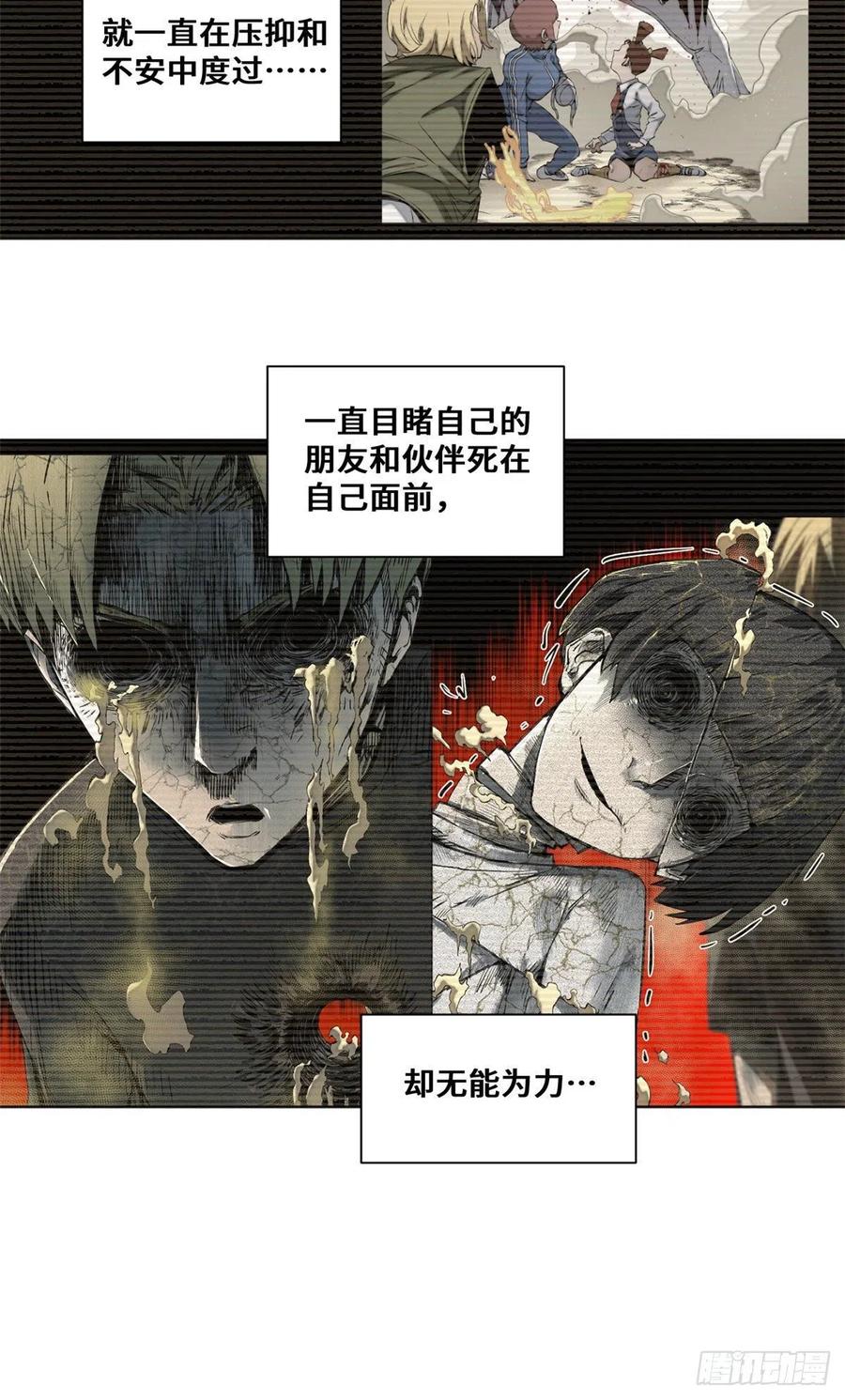 明日之劫 - 91 拥抱心魔 - 第20张图