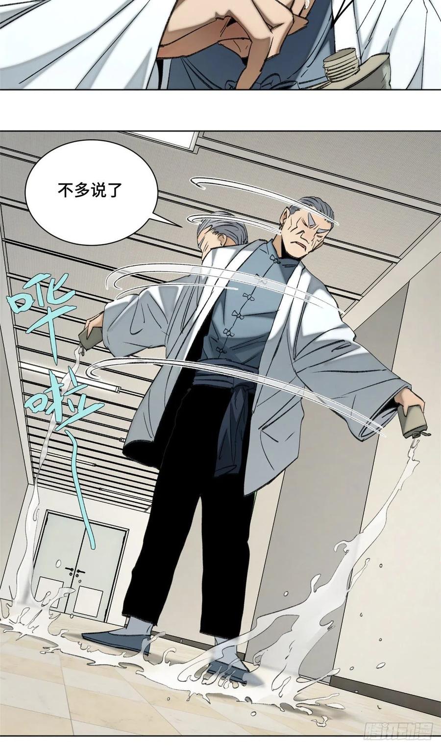 明日之劫 - 91 拥抱心魔 - 第16张图