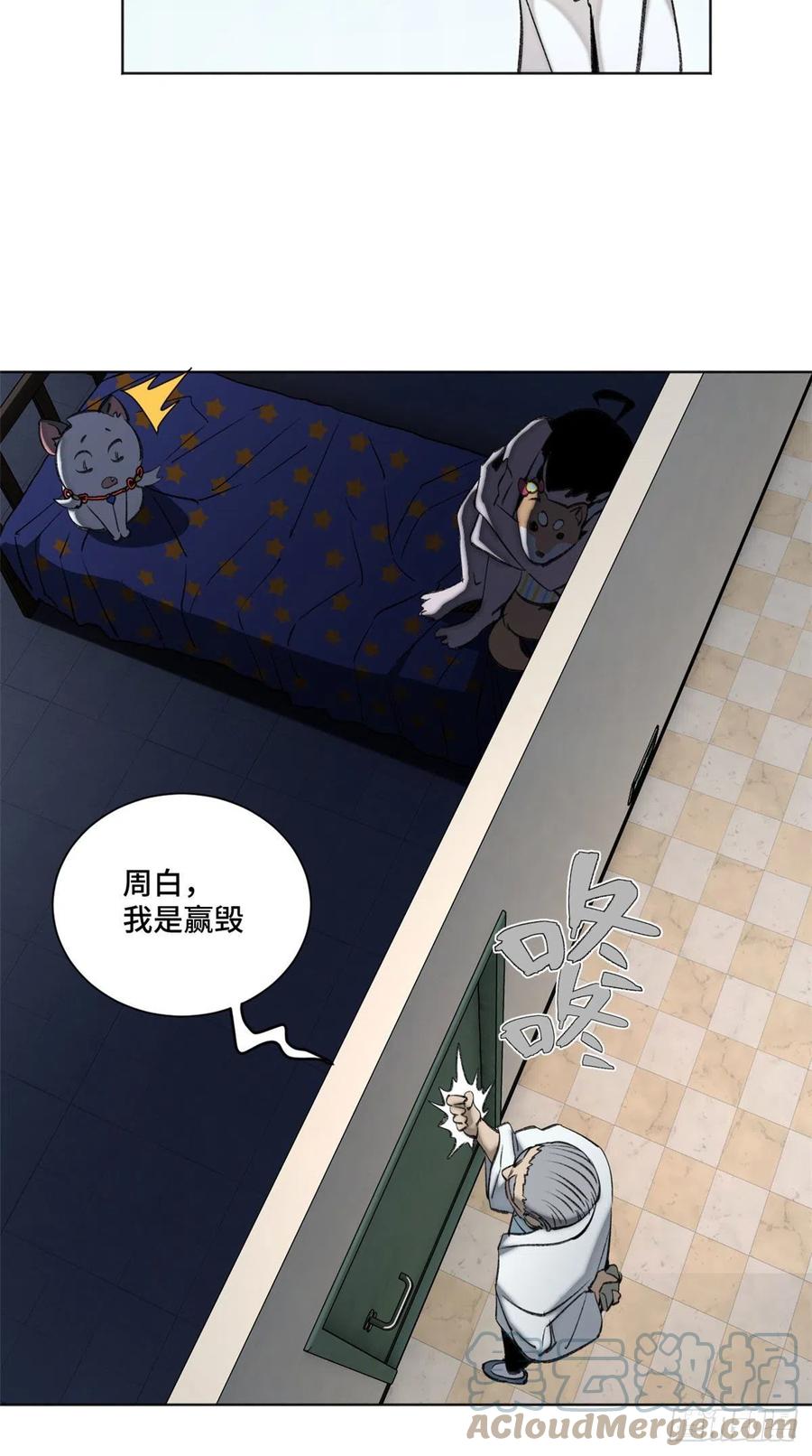 明日之劫 - 91 拥抱心魔 - 第7张图