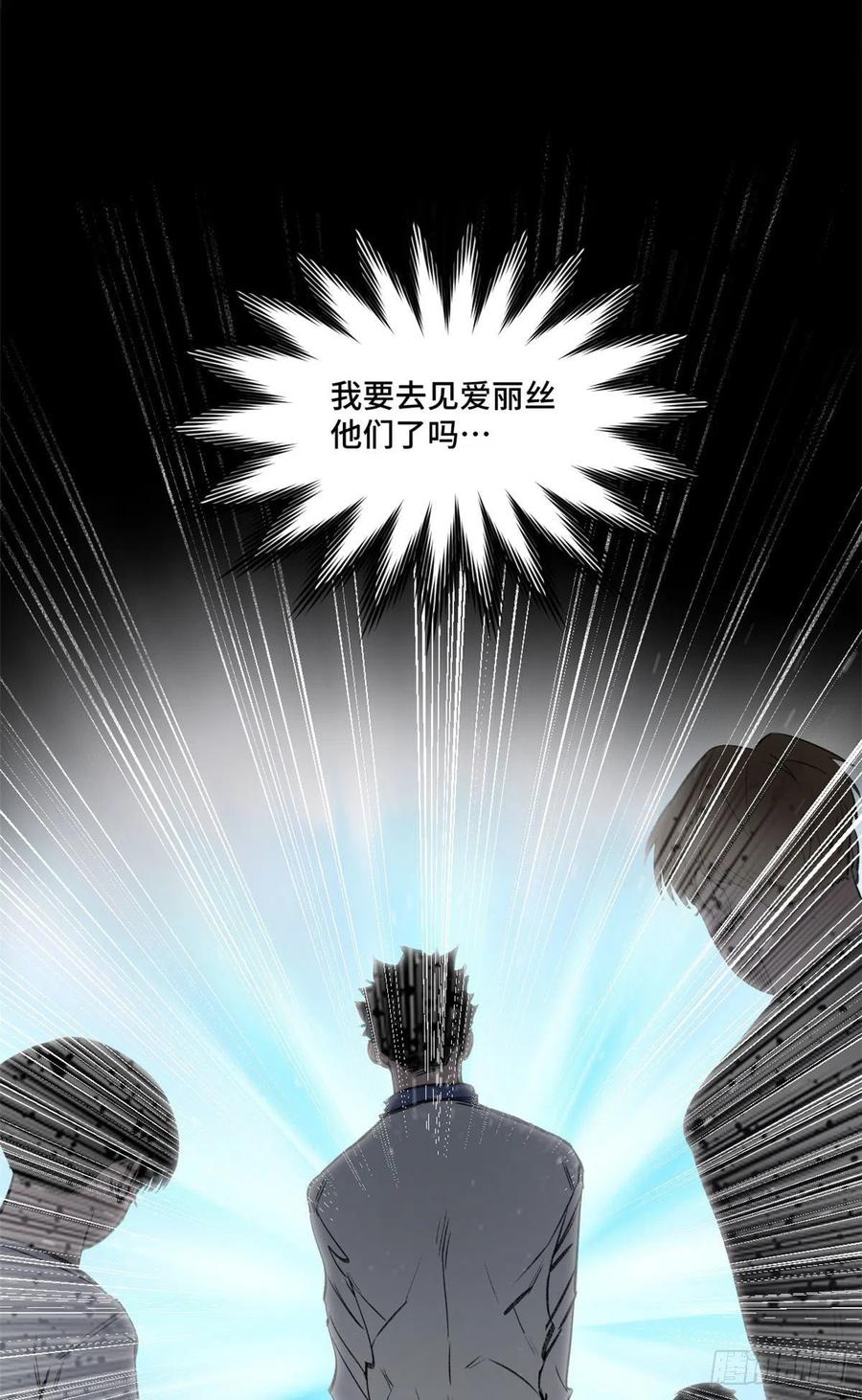 明日之劫 - 92 突破第1境 - 第20张图