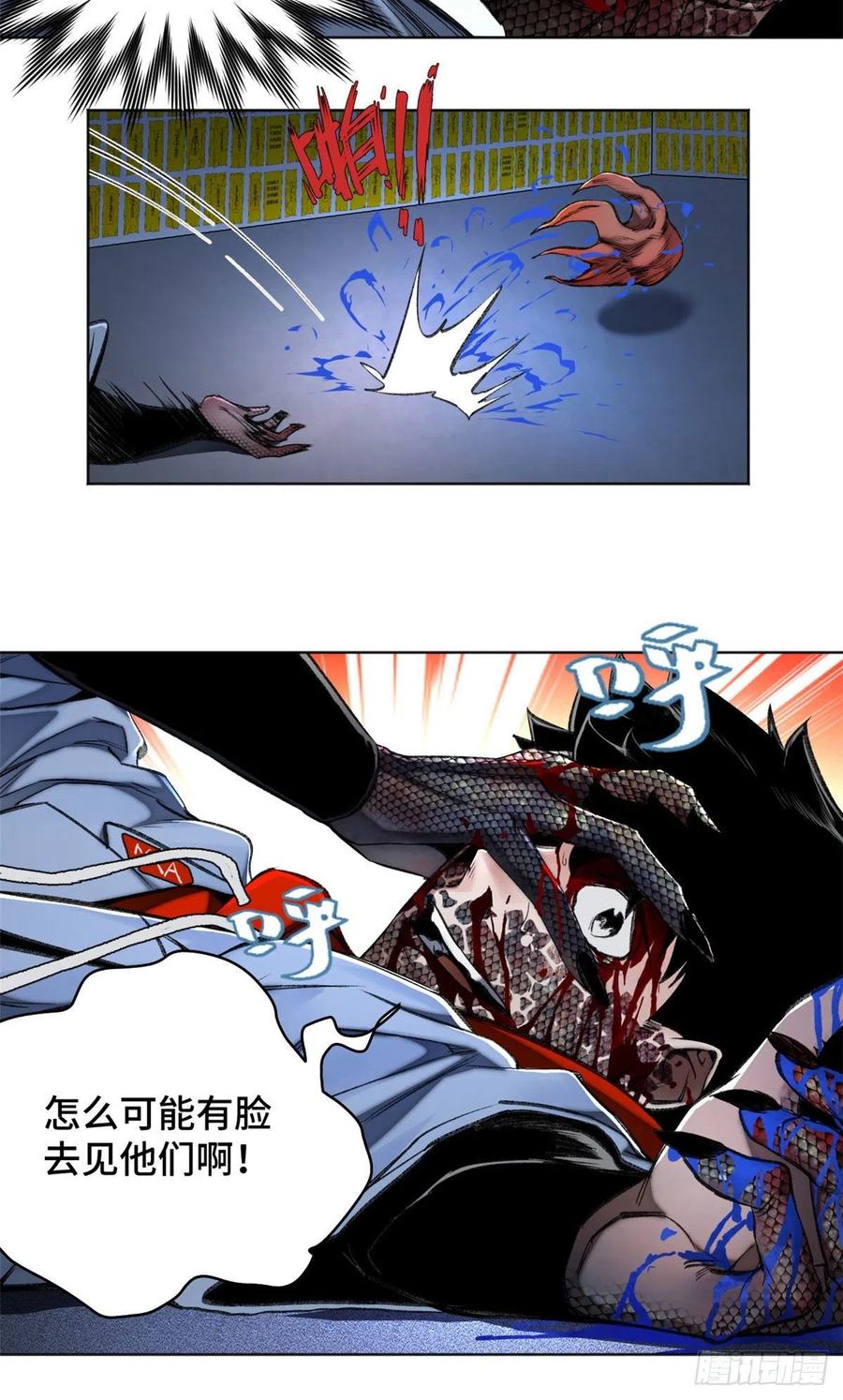 明日之劫 - 92 突破第1境 - 第24张图