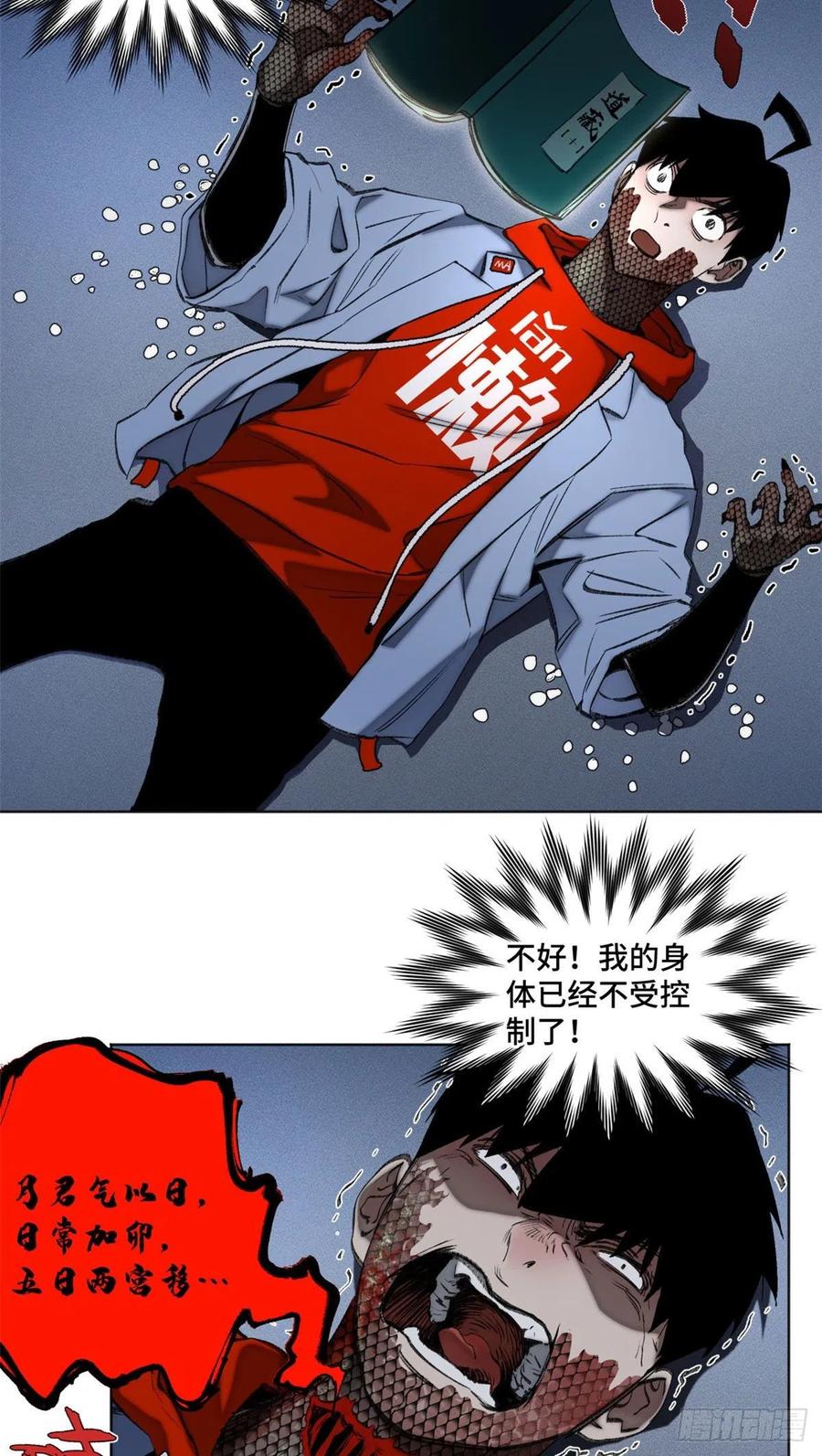 明日之劫 - 92 突破第1境 - 第16张图