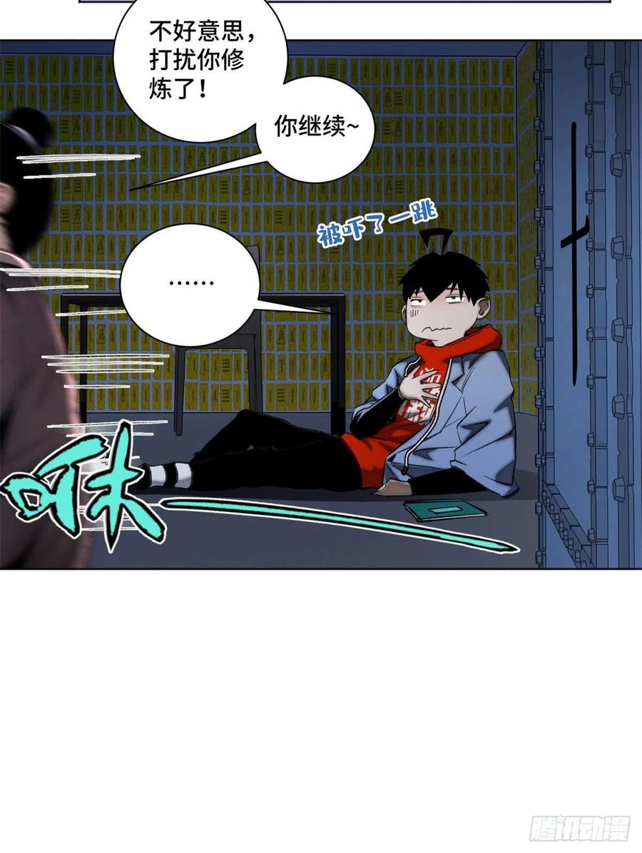 明日之劫 - 92 突破第1境 - 第4张图