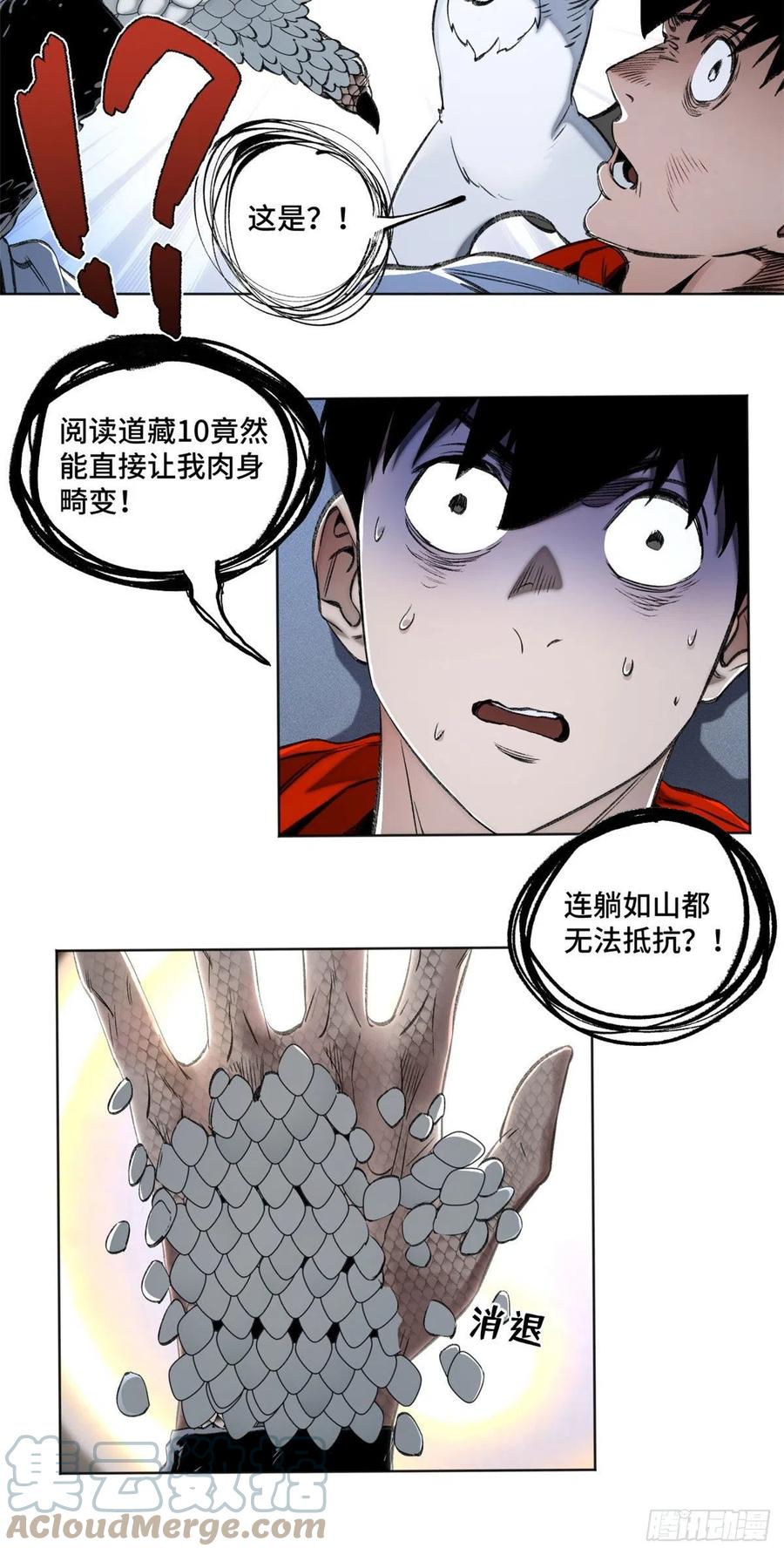 明日之劫 - 92 突破第1境 - 第11张图