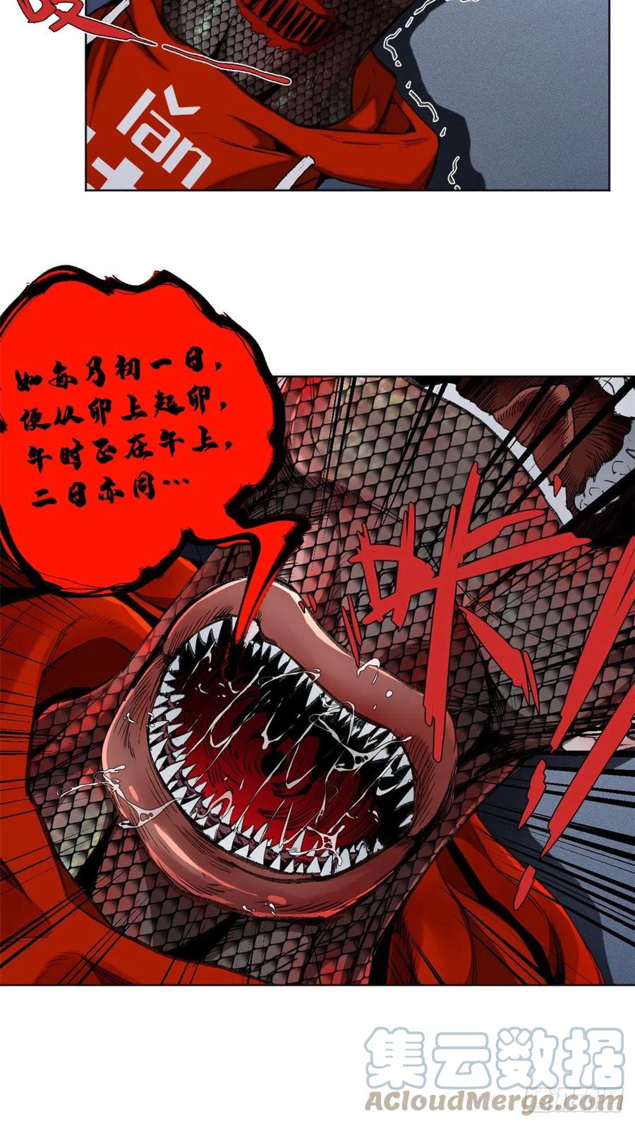 明日之劫 - 92 突破第1境 - 第17张图