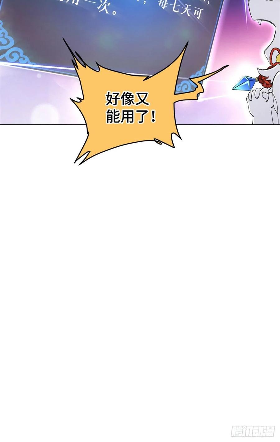 明日之劫 - 92 突破第1境 - 第30张图