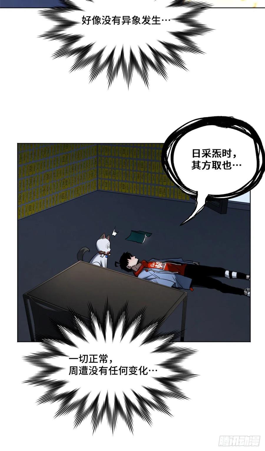 明日之劫 - 92 突破第1境 - 第8张图