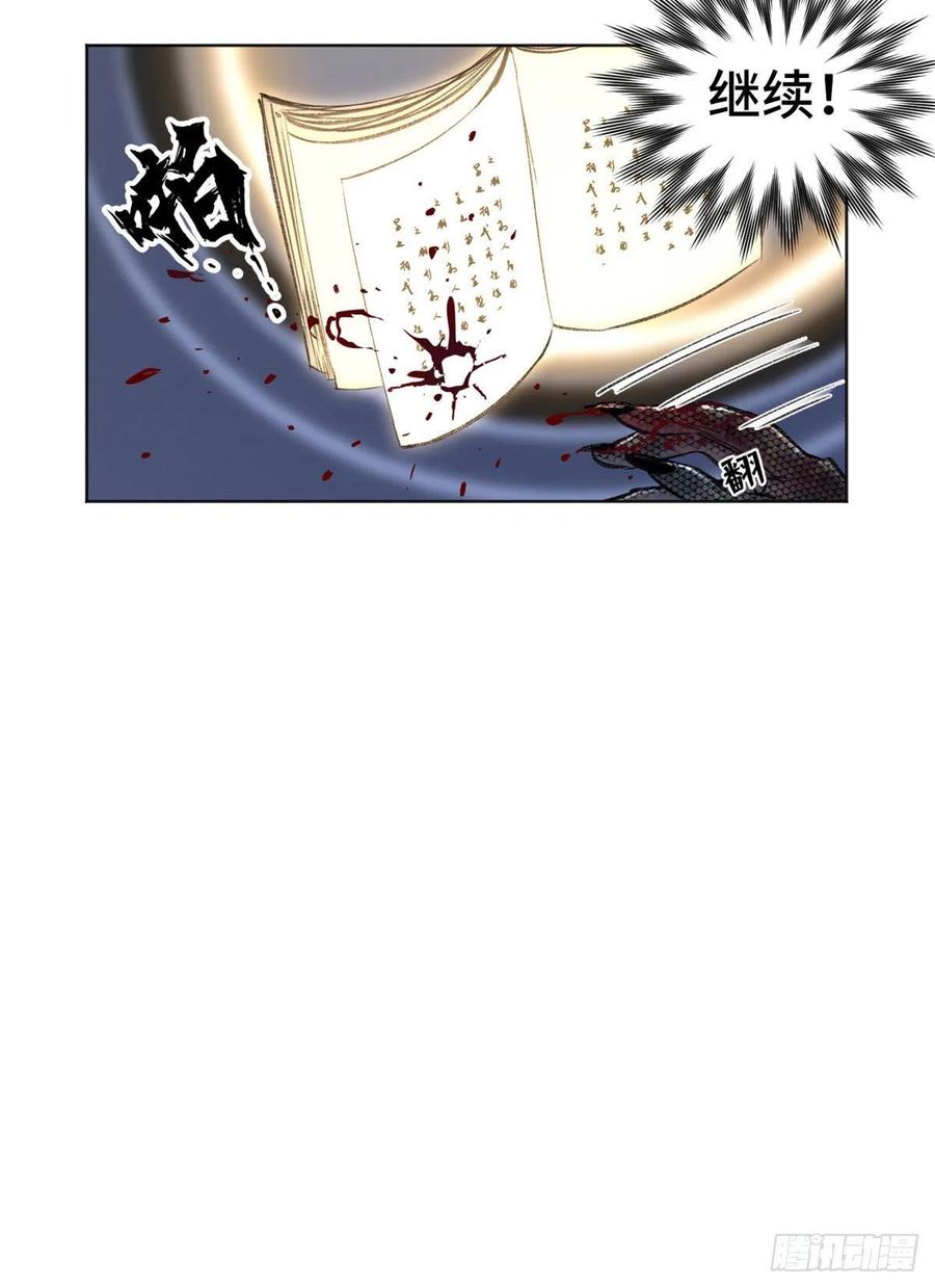 明日之劫 - 92 突破第1境 - 第26张图
