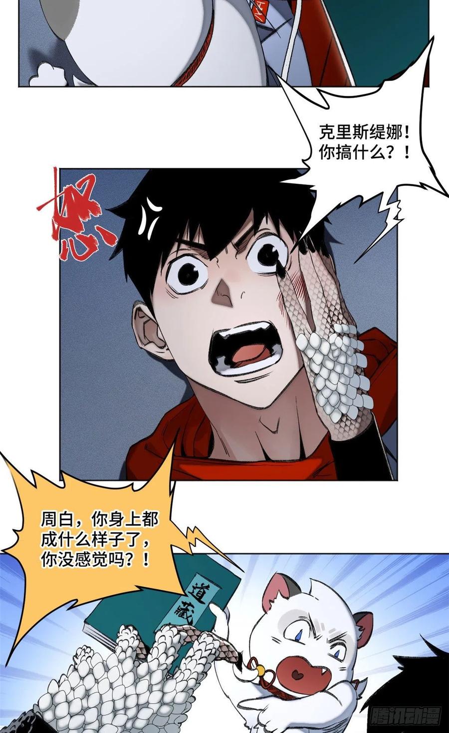 明日之劫 - 92 突破第1境 - 第10张图