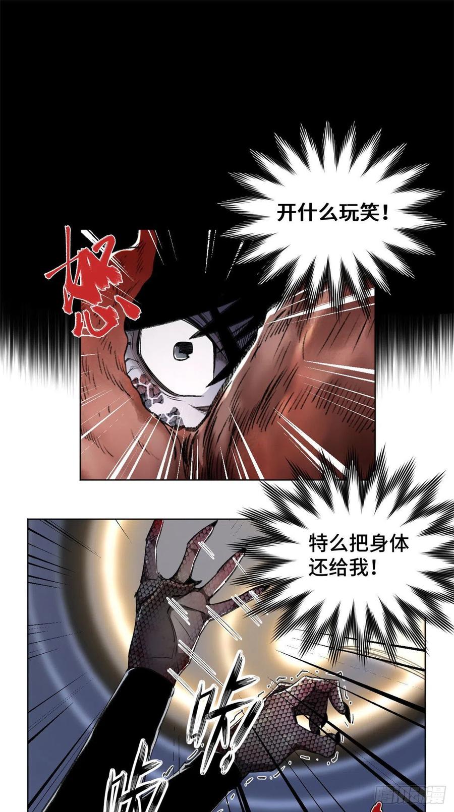 明日之劫 - 92 突破第1境 - 第22张图