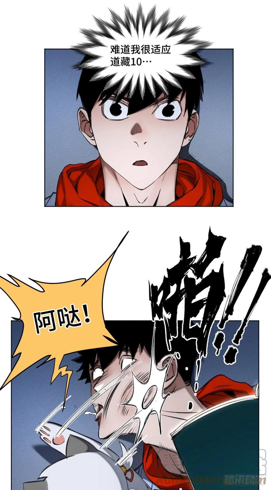 明日之劫 - 92 突破第1境 - 第9张图