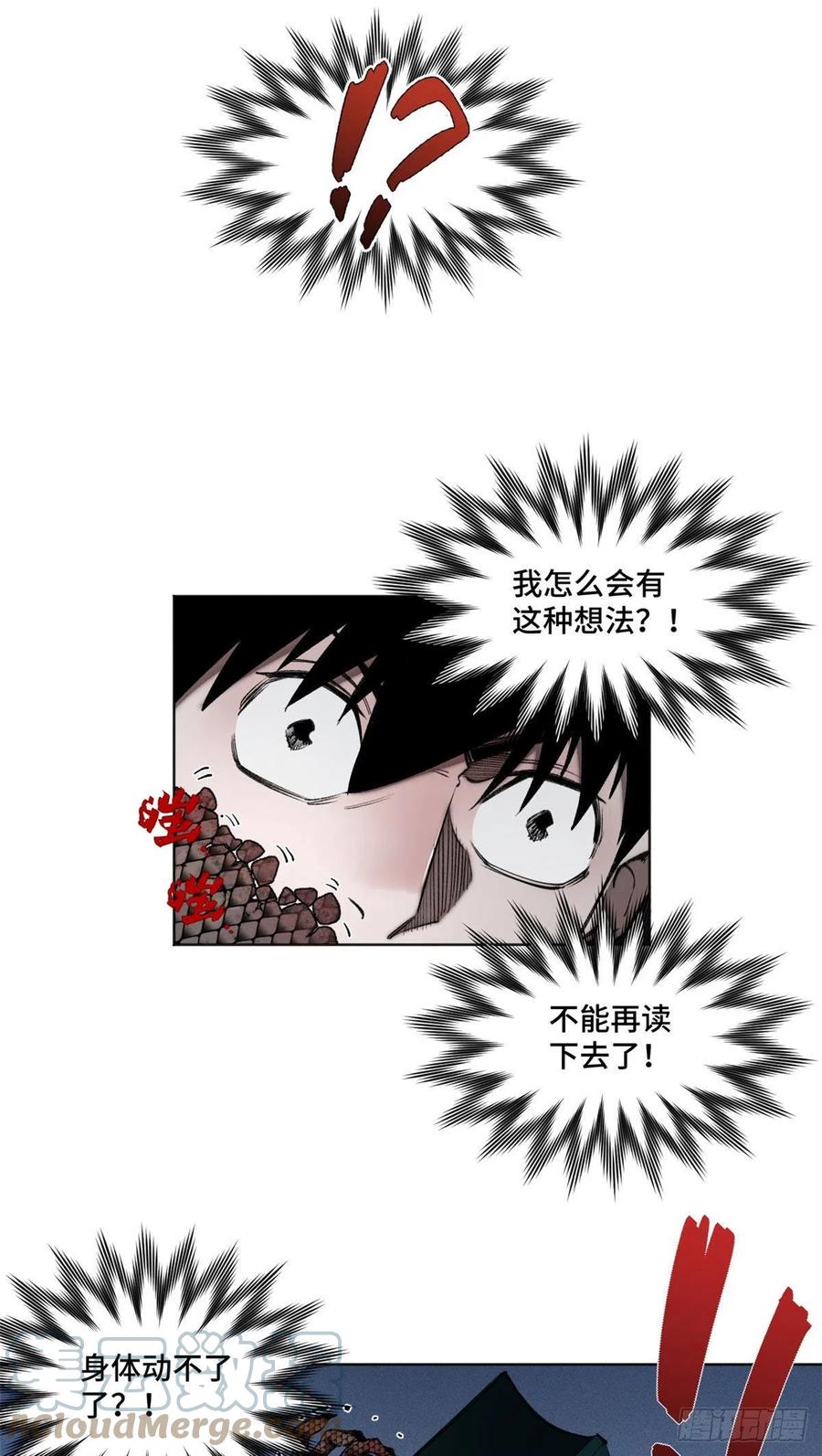 明日之劫 - 92 突破第1境 - 第15张图