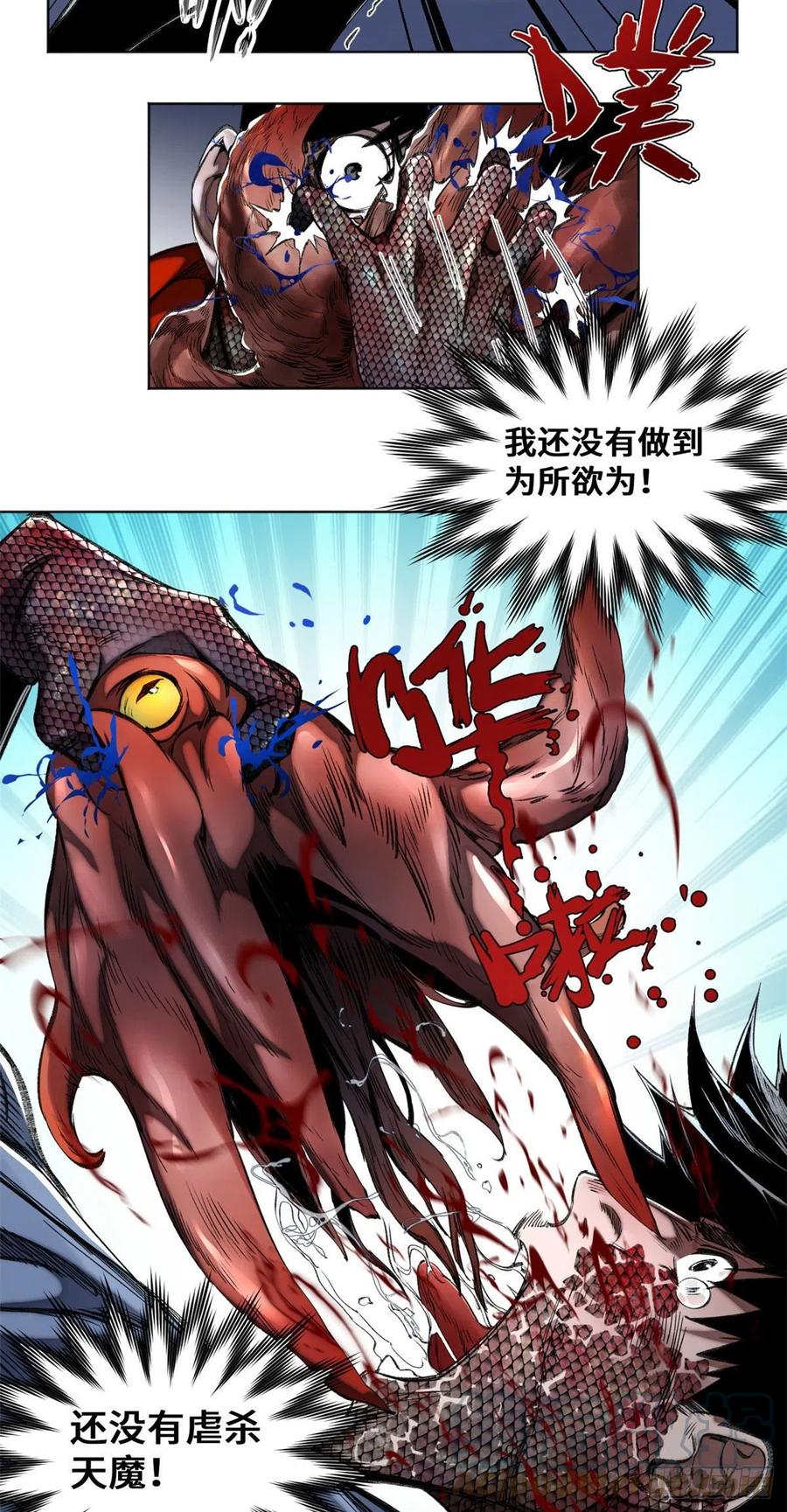 明日之劫 - 92 突破第1境 - 第23张图