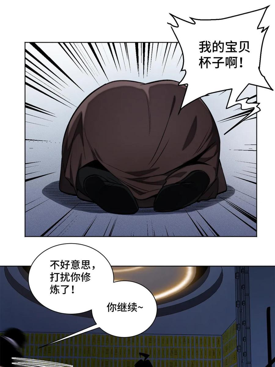 明日之劫 - 93 时光倒流宝石 - 第8张图