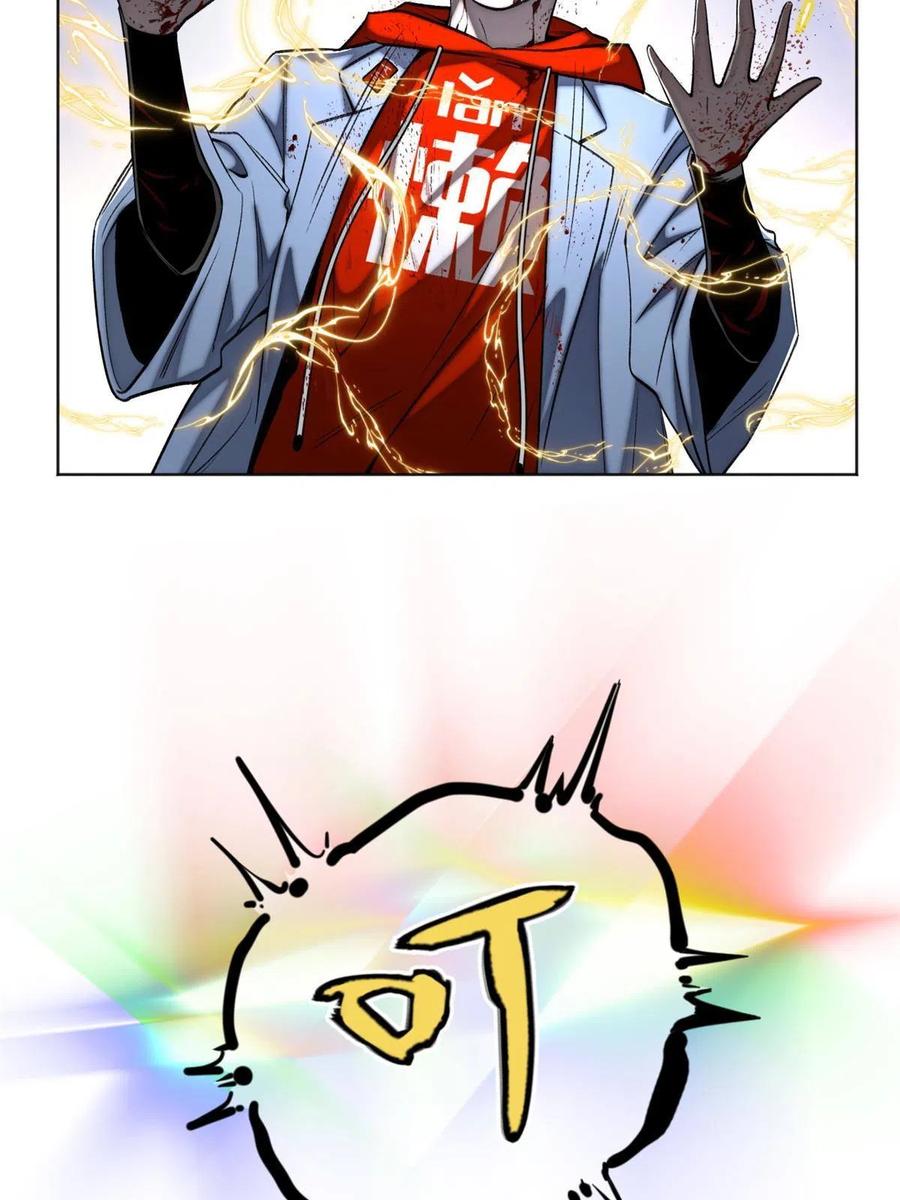 明日之劫 - 93 时光倒流宝石 - 第6张图