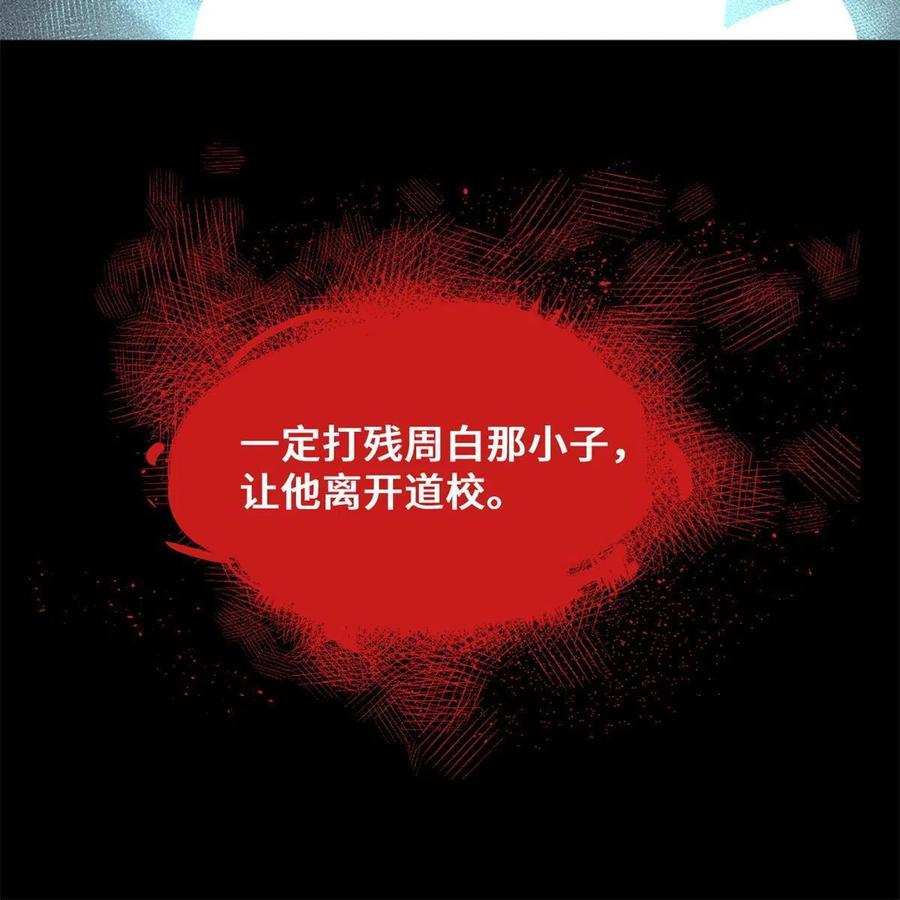 明日之劫 - 93 时光倒流宝石 - 第34张图