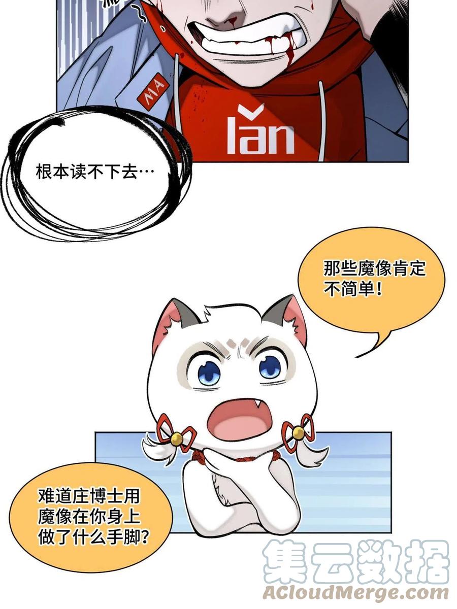 明日之劫 - 93 时光倒流宝石 - 第19张图