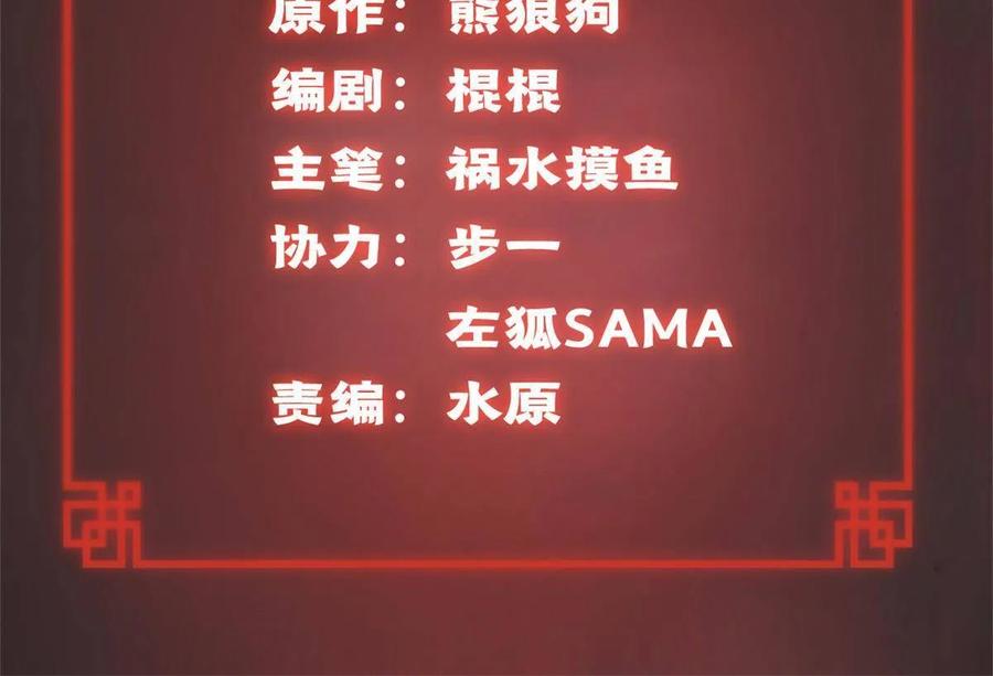 明日之劫 - 93 时光倒流宝石 - 第2张图