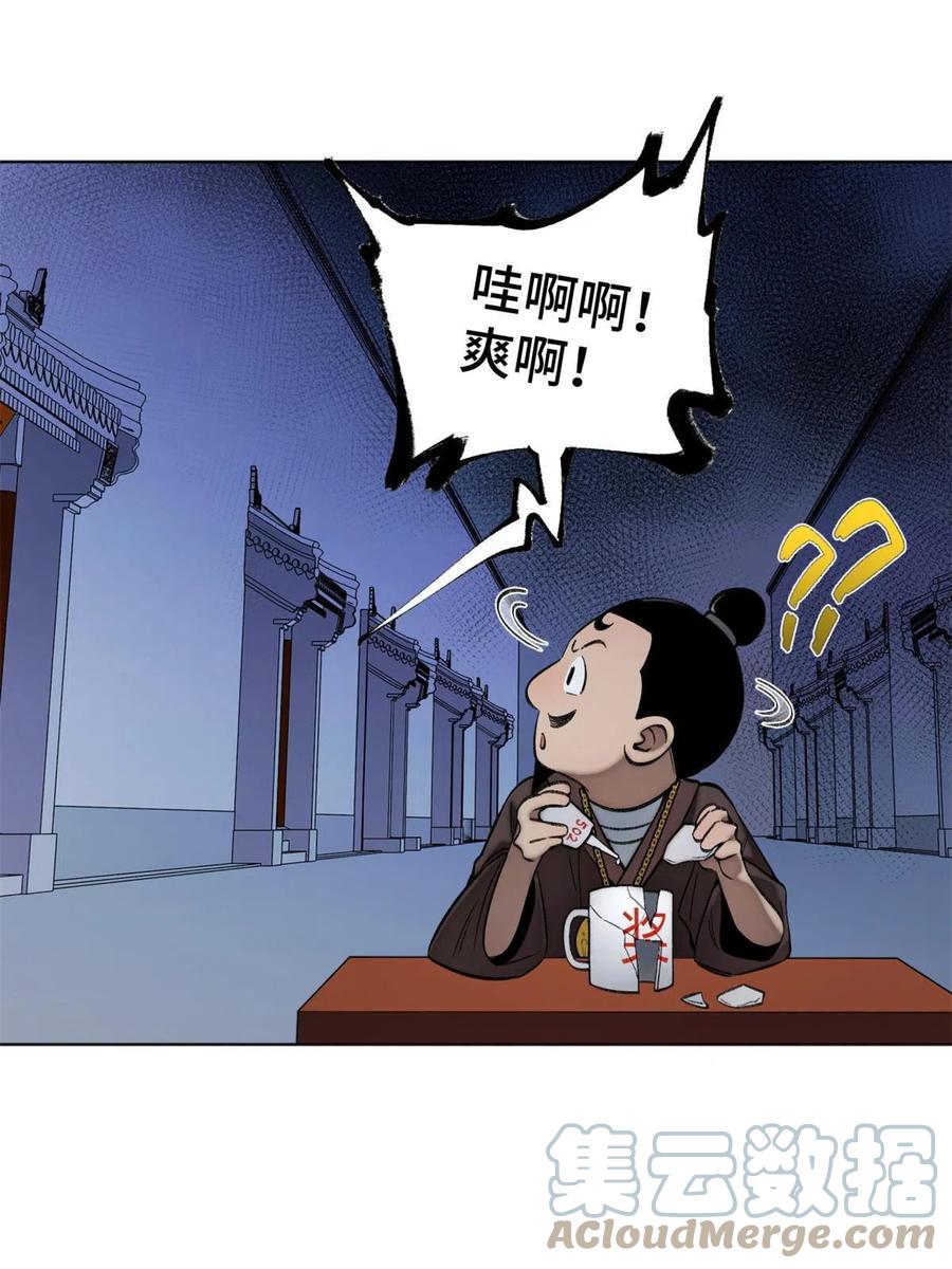 明日之劫 - 93 时光倒流宝石 - 第25张图