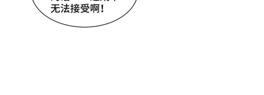 明日之劫 - 93 时光倒流宝石 - 第22张图