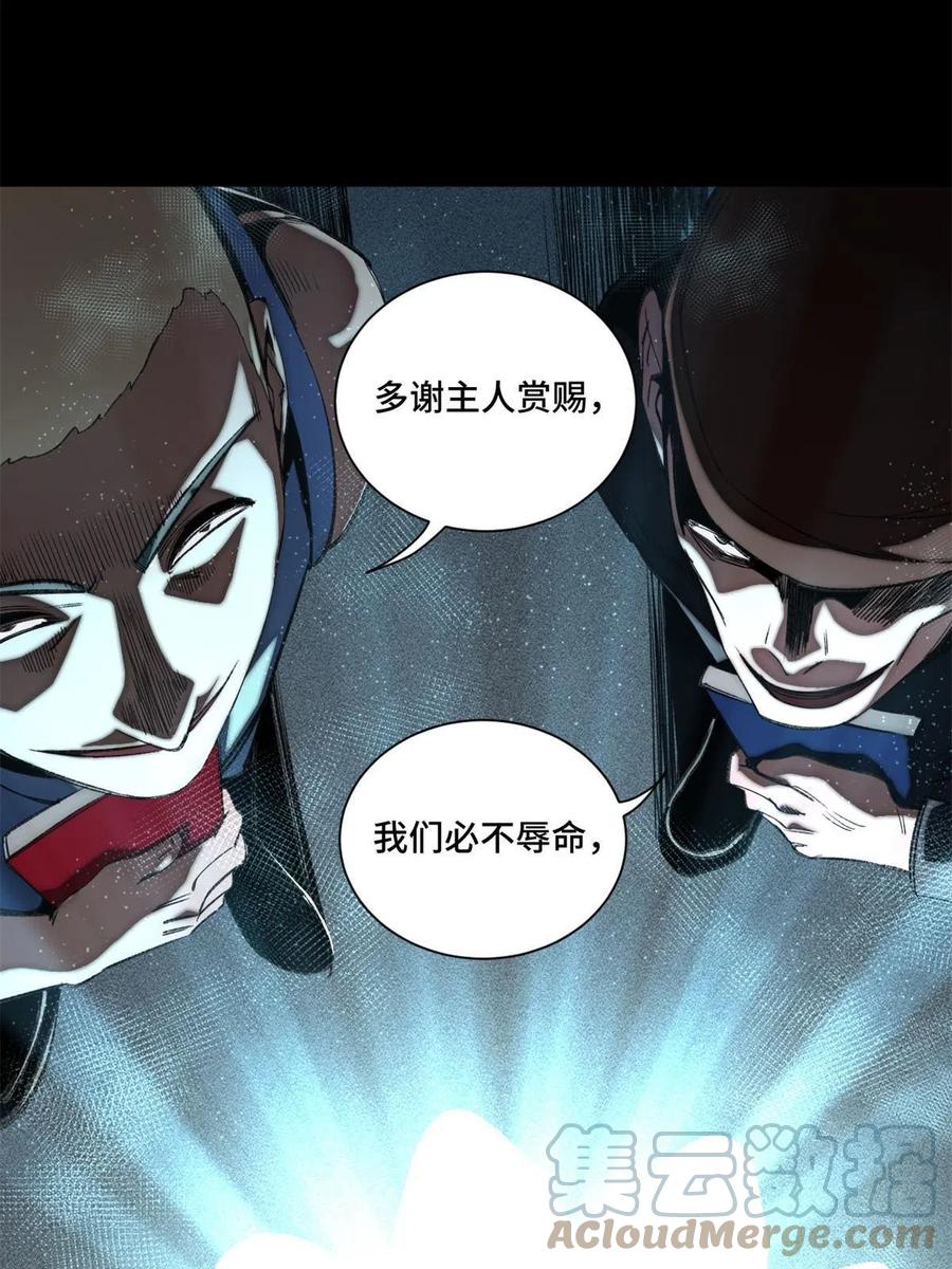 明日之劫 - 93 时光倒流宝石 - 第33张图