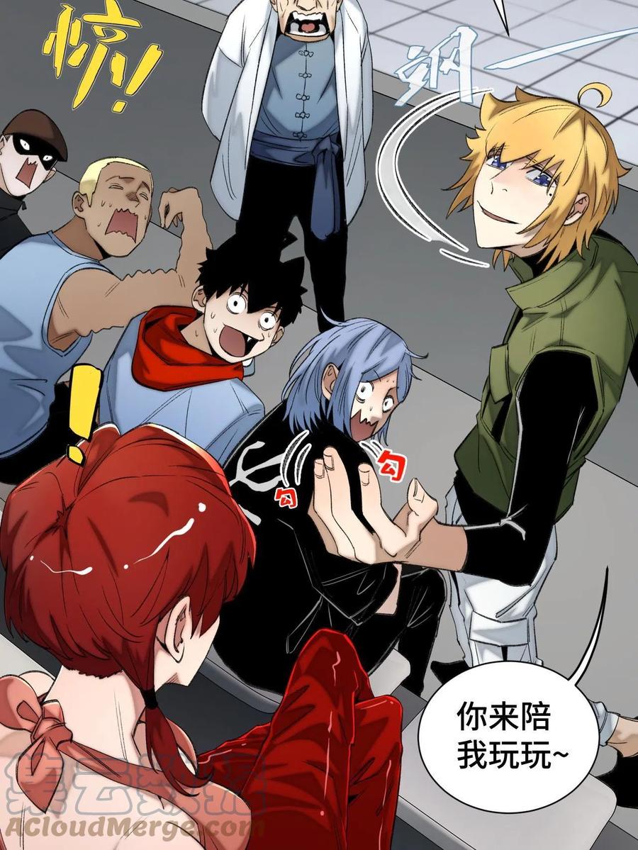 明日之劫 - 94 特修班考核开始 - 第17张图