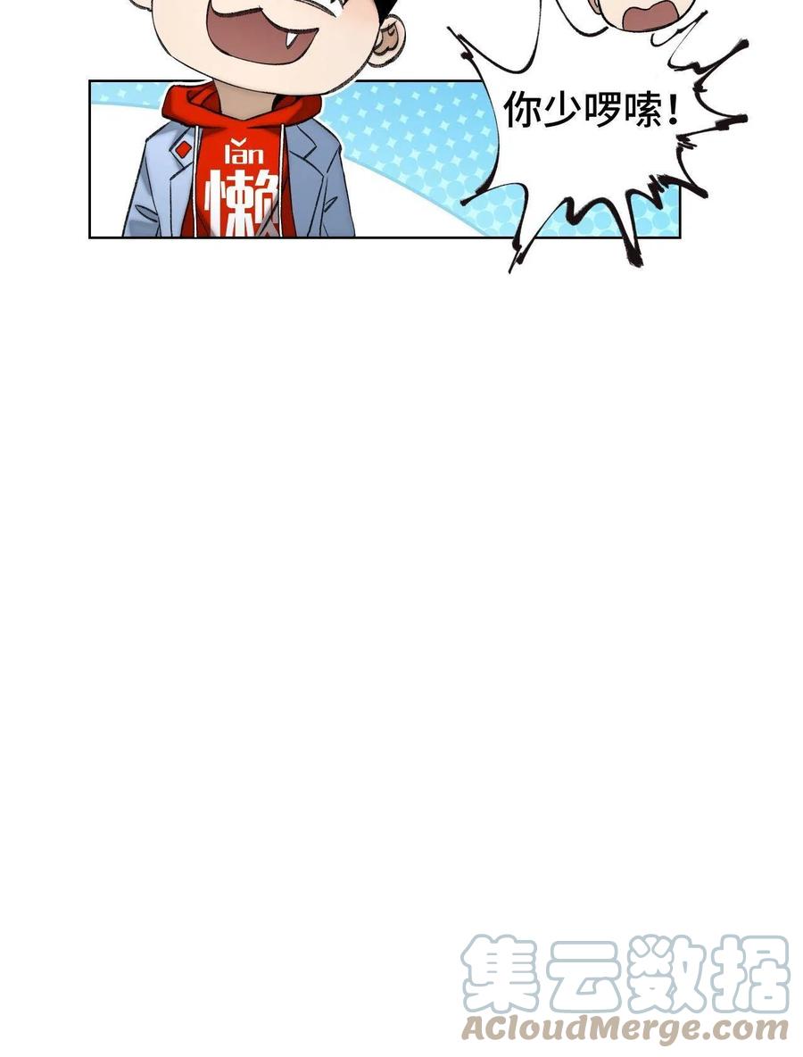 明日之劫 - 94 特修班考核开始 - 第13张图