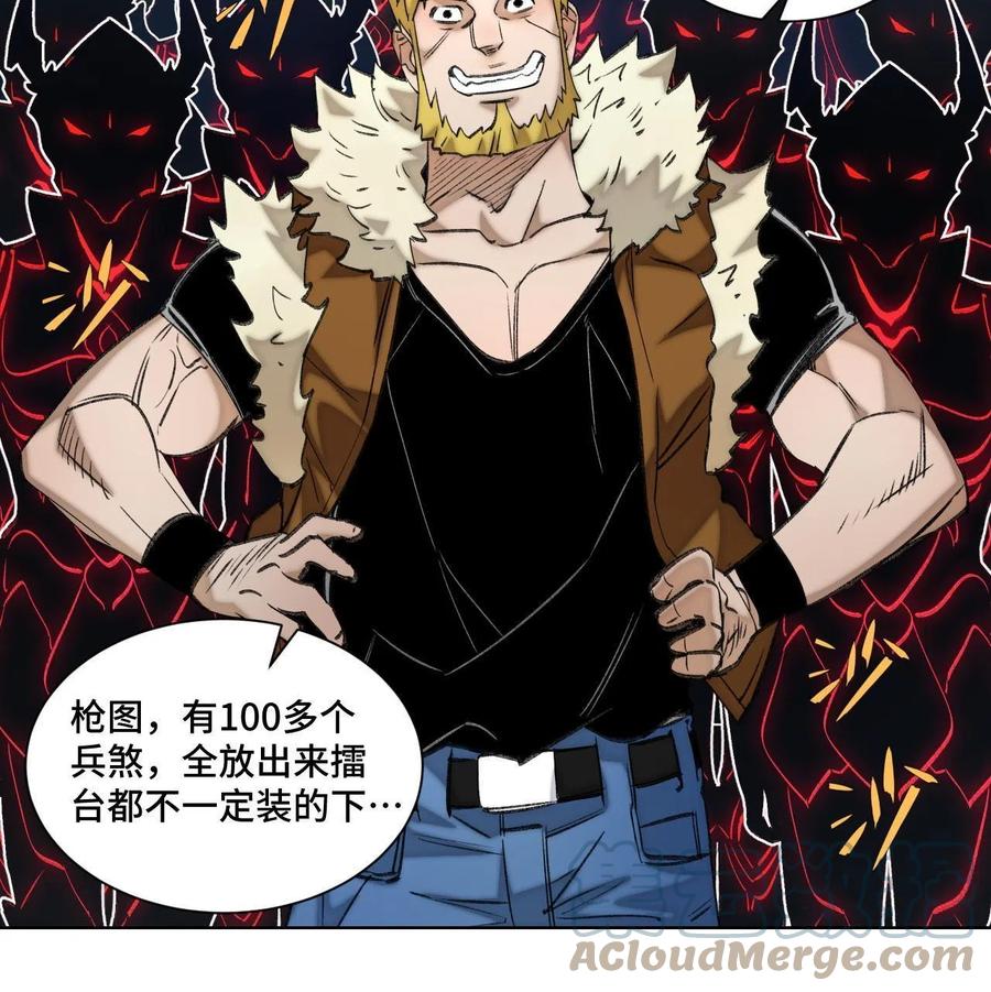 明日之劫 - 94 特修班考核开始 - 第9张图