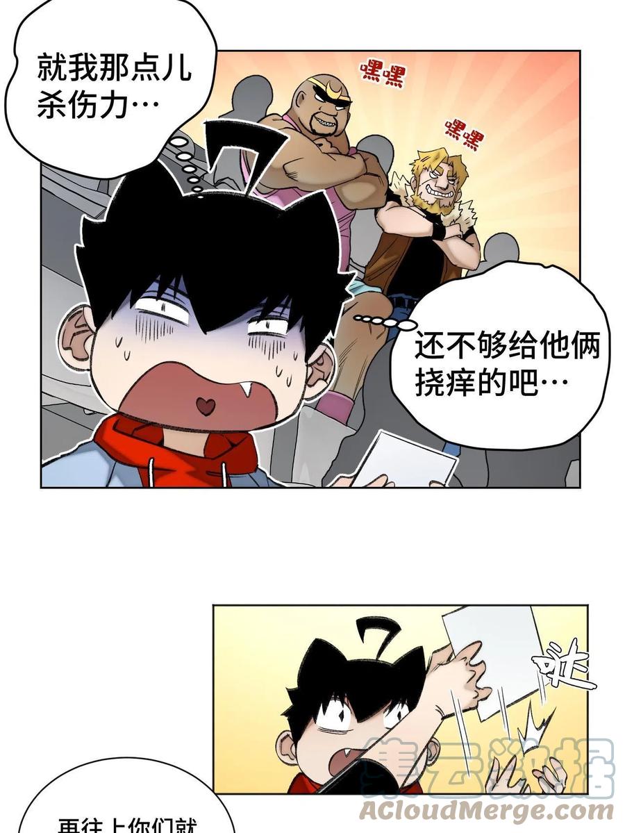 明日之劫 - 94 特修班考核开始 - 第11张图