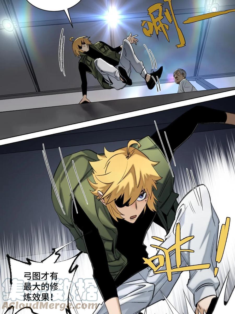 明日之劫 - 94 特修班考核开始 - 第21张图