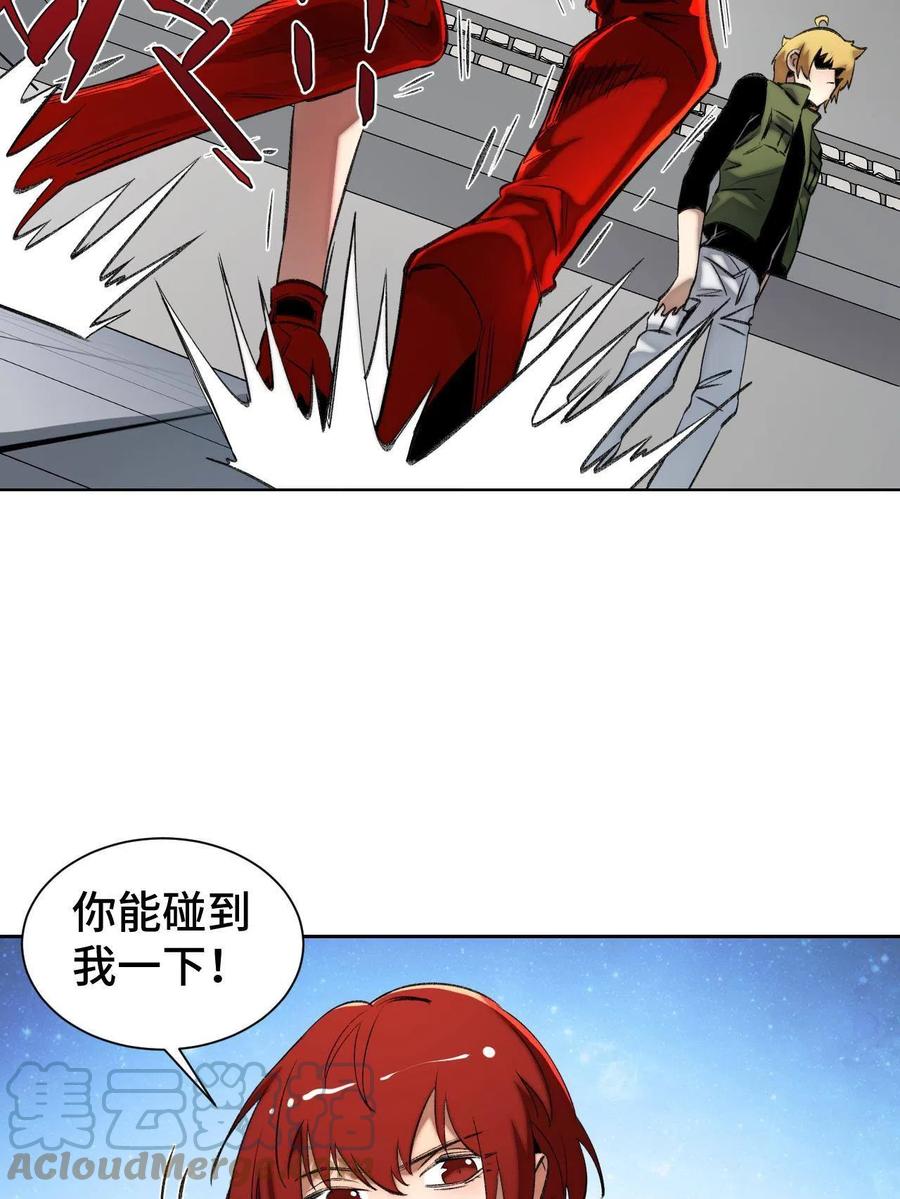 明日之劫 - 94 特修班考核开始 - 第25张图