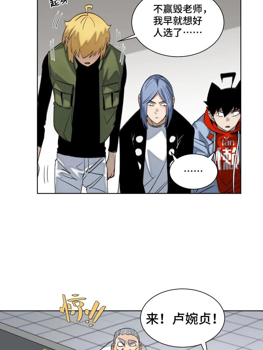 明日之劫 - 94 特修班考核开始 - 第16张图