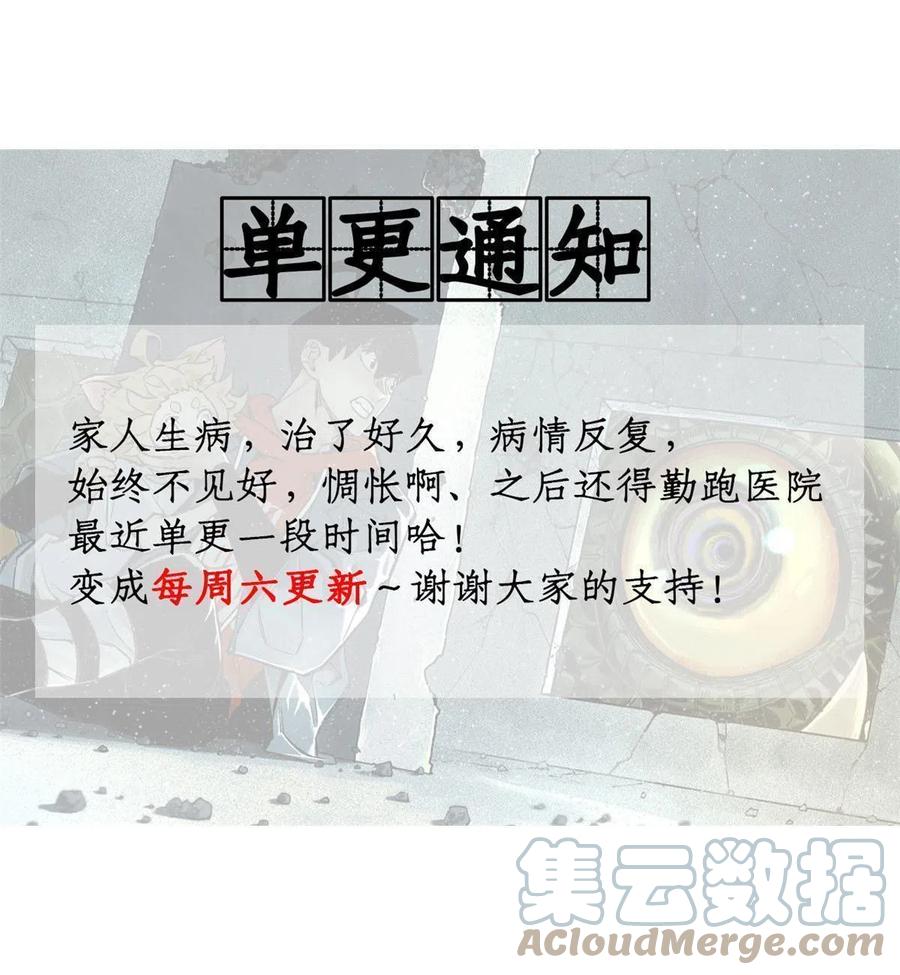 明日之劫 - 94 特修班考核开始 - 第27张图