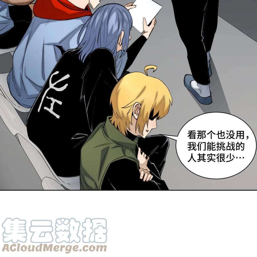 明日之劫 - 94 特修班考核开始 - 第5张图