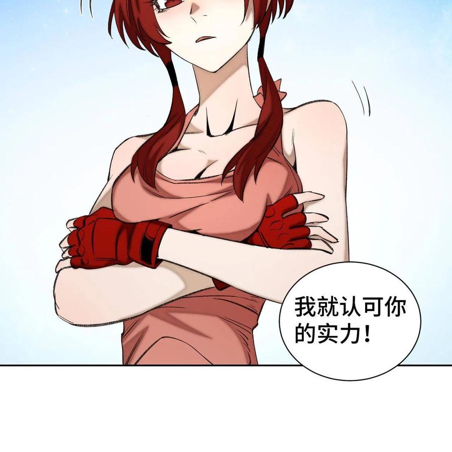 明日之劫 - 94 特修班考核开始 - 第26张图