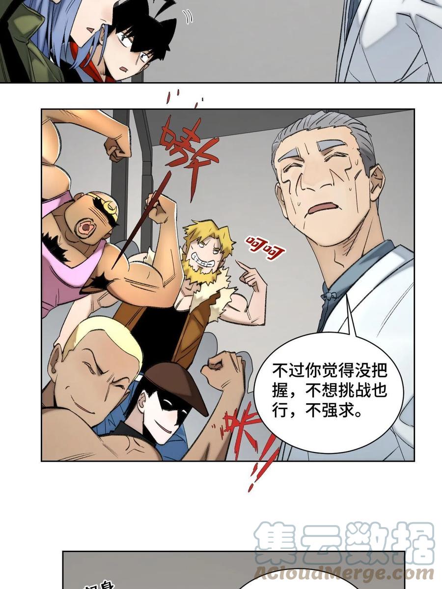 明日之劫 - 94 特修班考核开始 - 第15张图