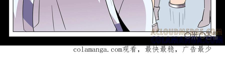 《御能王》第39话：钱勇II 第31页
