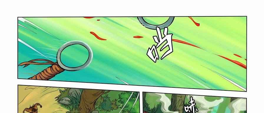 《无妖无魔》第6话：危急时刻出手相助 第20页