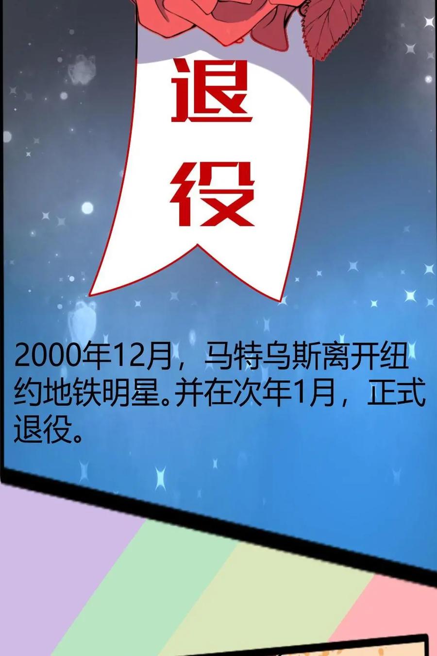 《嘿！疯狂足球》第62话：洛塔尔·马特乌斯 第28页