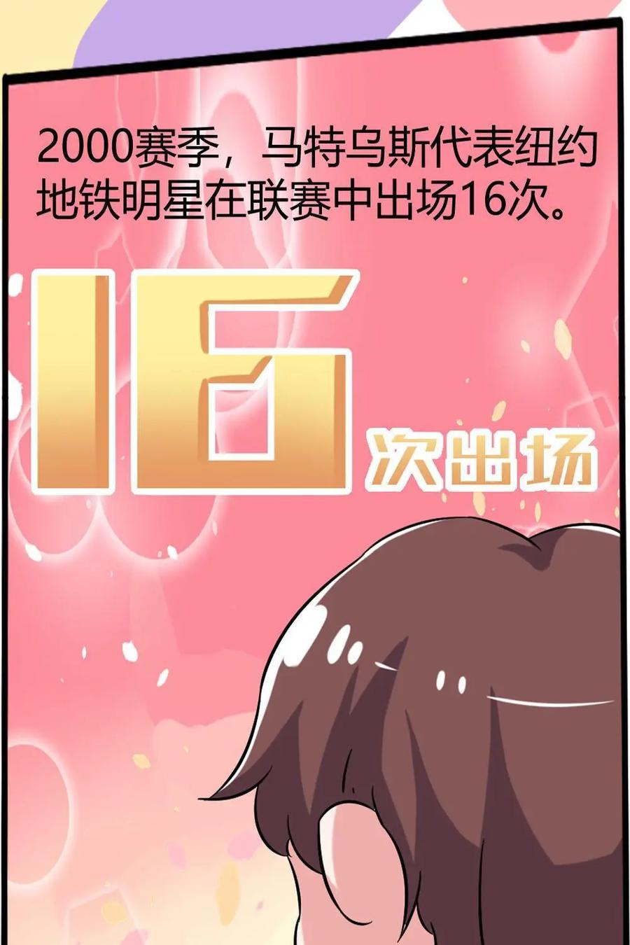 《嘿！疯狂足球》第62话：洛塔尔·马特乌斯 第26页