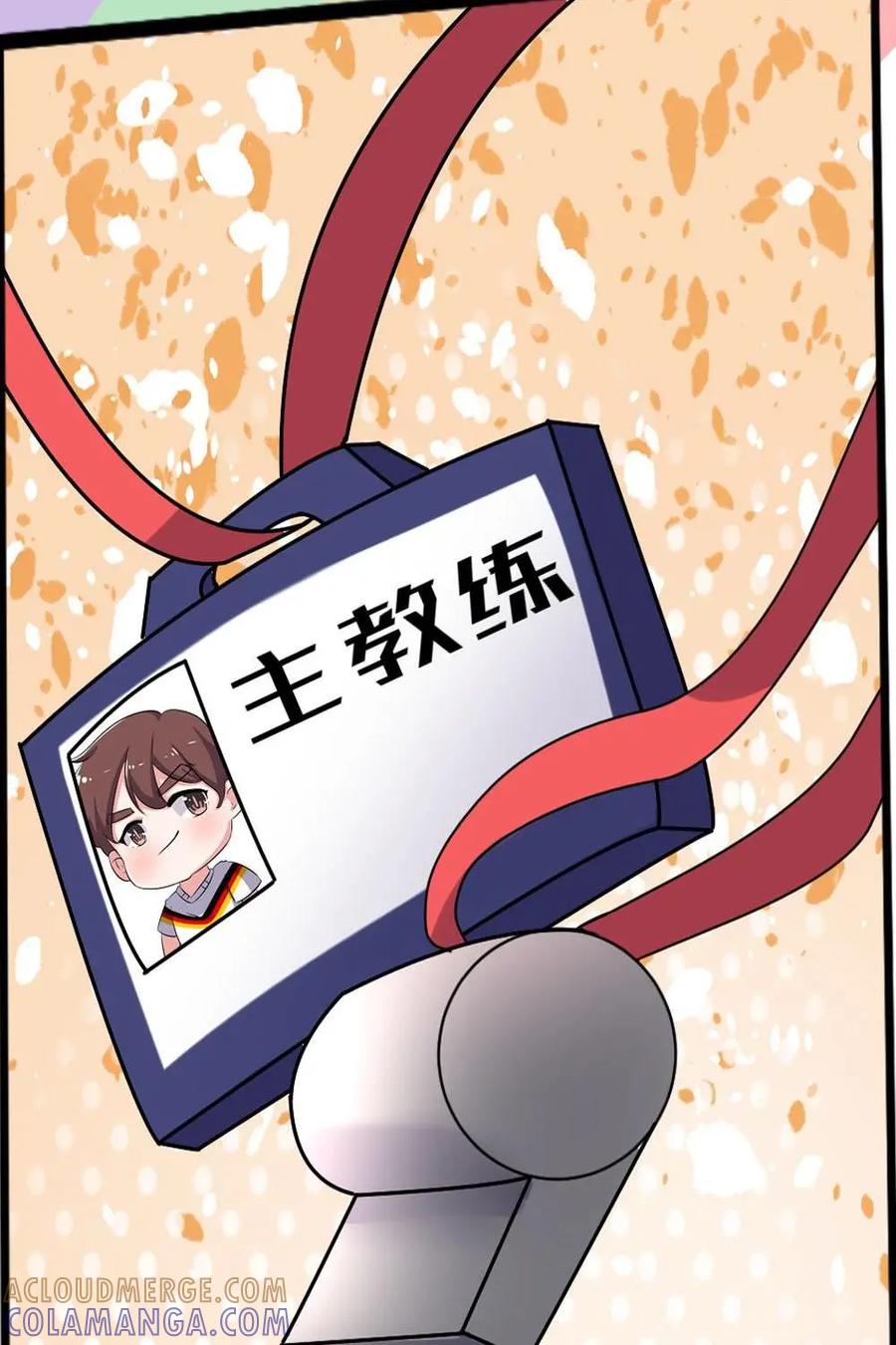 《嘿！疯狂足球》第62话：洛塔尔·马特乌斯 第29页