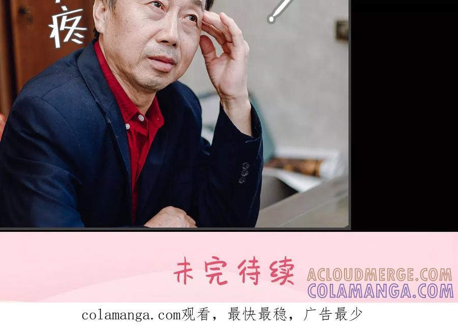 《宠婚夜袭：总裁前夫求放过》第9话 第25页