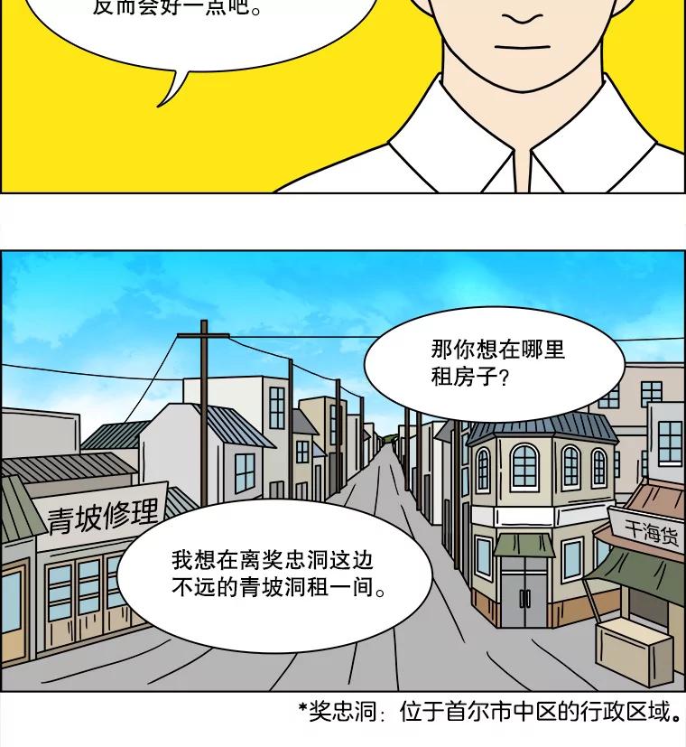 《双甲路边摊》205.面条（12） 第15页