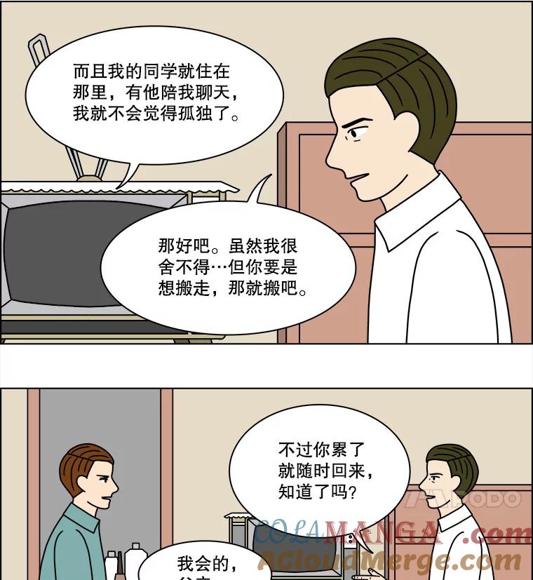 《双甲路边摊》205.面条（12） 第16页